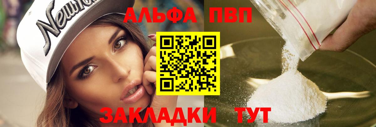 Alfa_PVP  Вход с VPN  A PVP крисы CK  Приморско-Ахтарск  Alpha PVP Соль 
