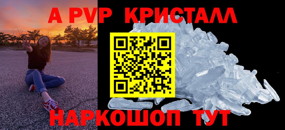 Alfa_PVP СК Приморско-Ахтарск