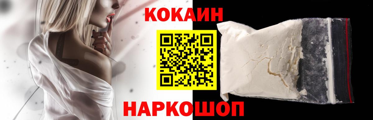 COCAIN Эквадор  КОКАИН 97%  где найти наркотики  Приморско-Ахтарск  Вход с VPN 