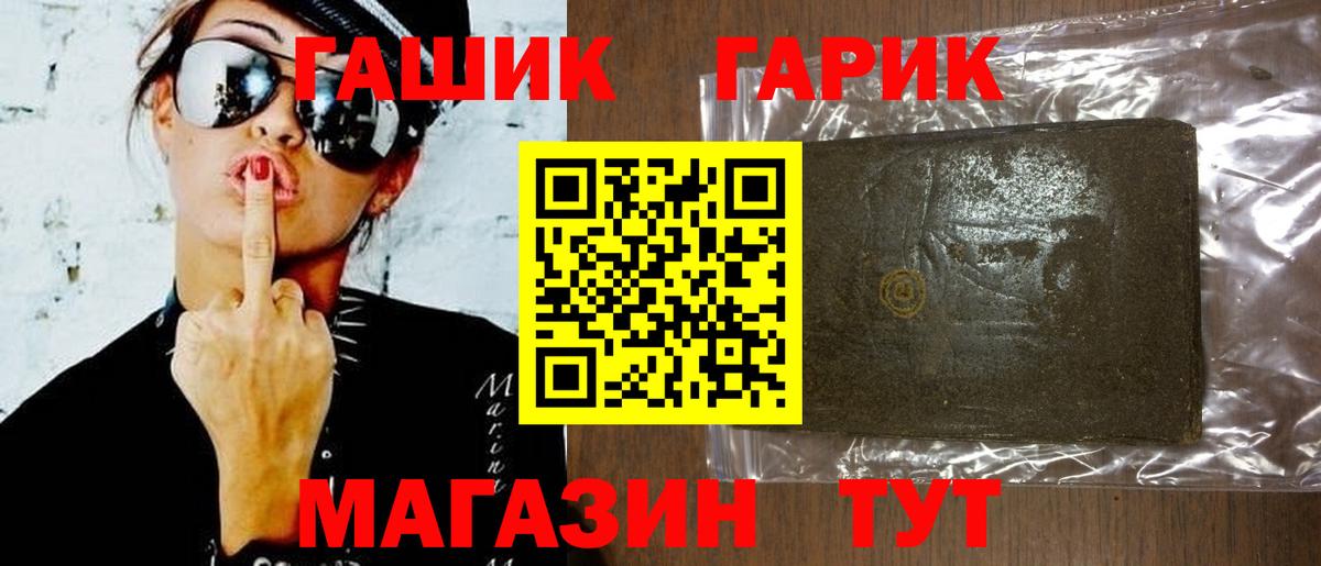 Приморско-Ахтарск  ГАШ гарик  Вход с VPN  ГАШ  ГАШИШ hashish 