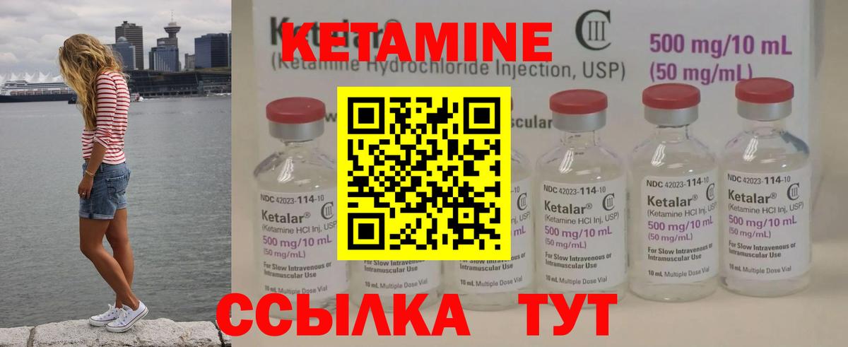 Кетамин ketamine  Вход с VPN  Кетамин VHQ  Приморско-Ахтарск 