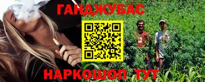каннабис Славгород