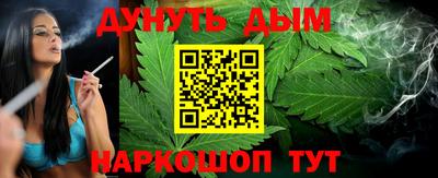 каннабис Славгород