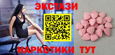 МДМА Сланцы