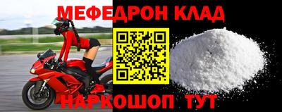 меф Славянск-на-Кубани