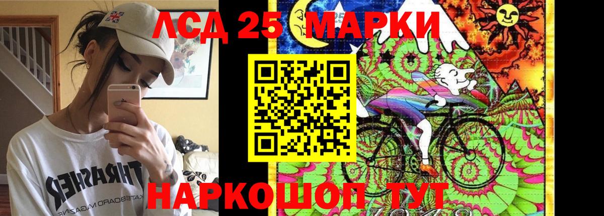 LSD-25 экстази ecstasy Приморско-Ахтарск