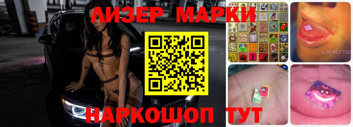 Приморско-Ахтарск  ЛСД экстази кислота  Лсд 25 экстази кислота  Вход с VPN 