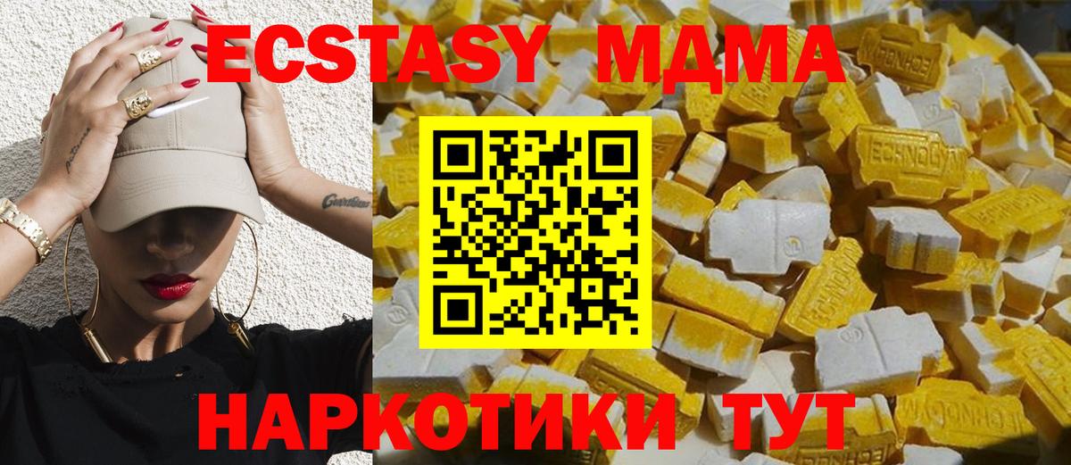 Приморско-Ахтарск  MDMA Molly  МДМА  Вход с VPN  MDMA Molly 