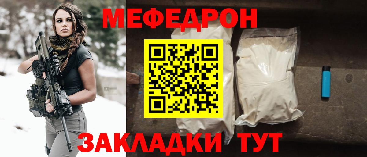 МЕФ мука Приморско-Ахтарск