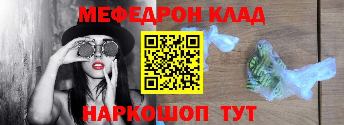 МЕФ  Вход с VPN  где можно купить наркотик  МЯУ-МЯУ  Мефедрон мука  Приморско-Ахтарск 