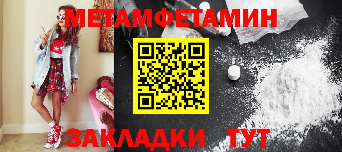 Метамфетамин кристалл Приморско-Ахтарск