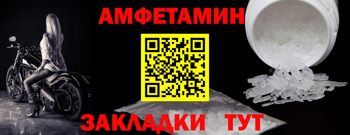 Приморско-Ахтарск  Метамфетамин пудра  Вход с VPN 