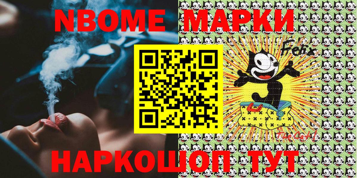 Приморско-Ахтарск  Наркотические марки  Вход с VPN  Наркотические марки 1500мкг 