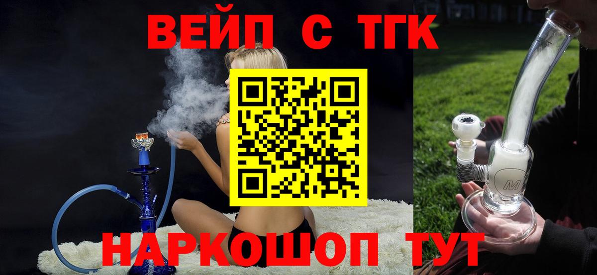 Дистиллят ТГК Wax  Вход с VPN  Дистиллят ТГК вейп с тгк  Приморско-Ахтарск 