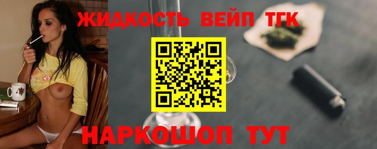 ТГК концентрат Приморско-Ахтарск